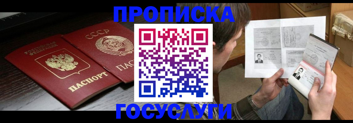 прописка для военкомата в Вологде